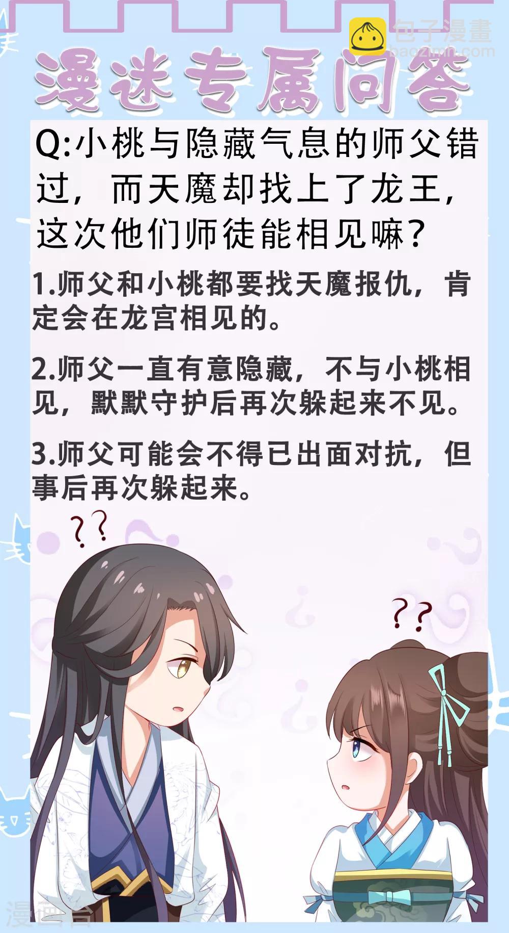 第26话 没气了！？扛起重担-第28话