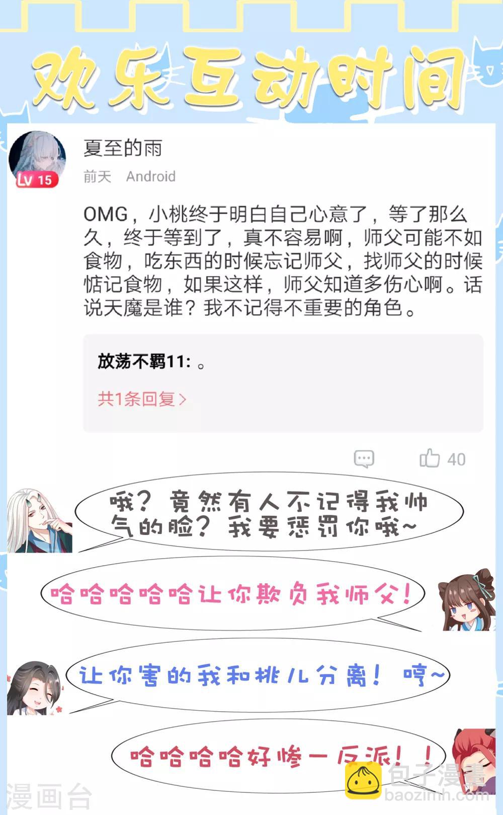 第26话 没气了！？扛起重担-第28话