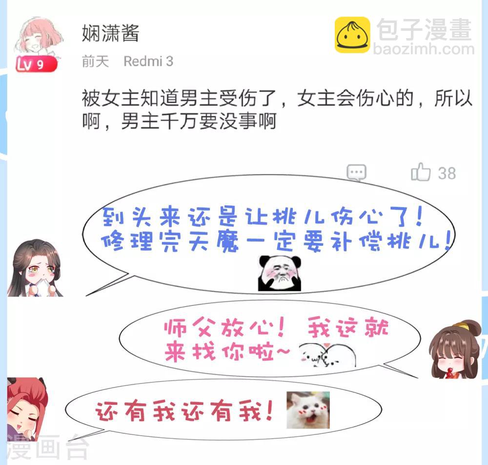 第26话 没气了！？扛起重担-第28话