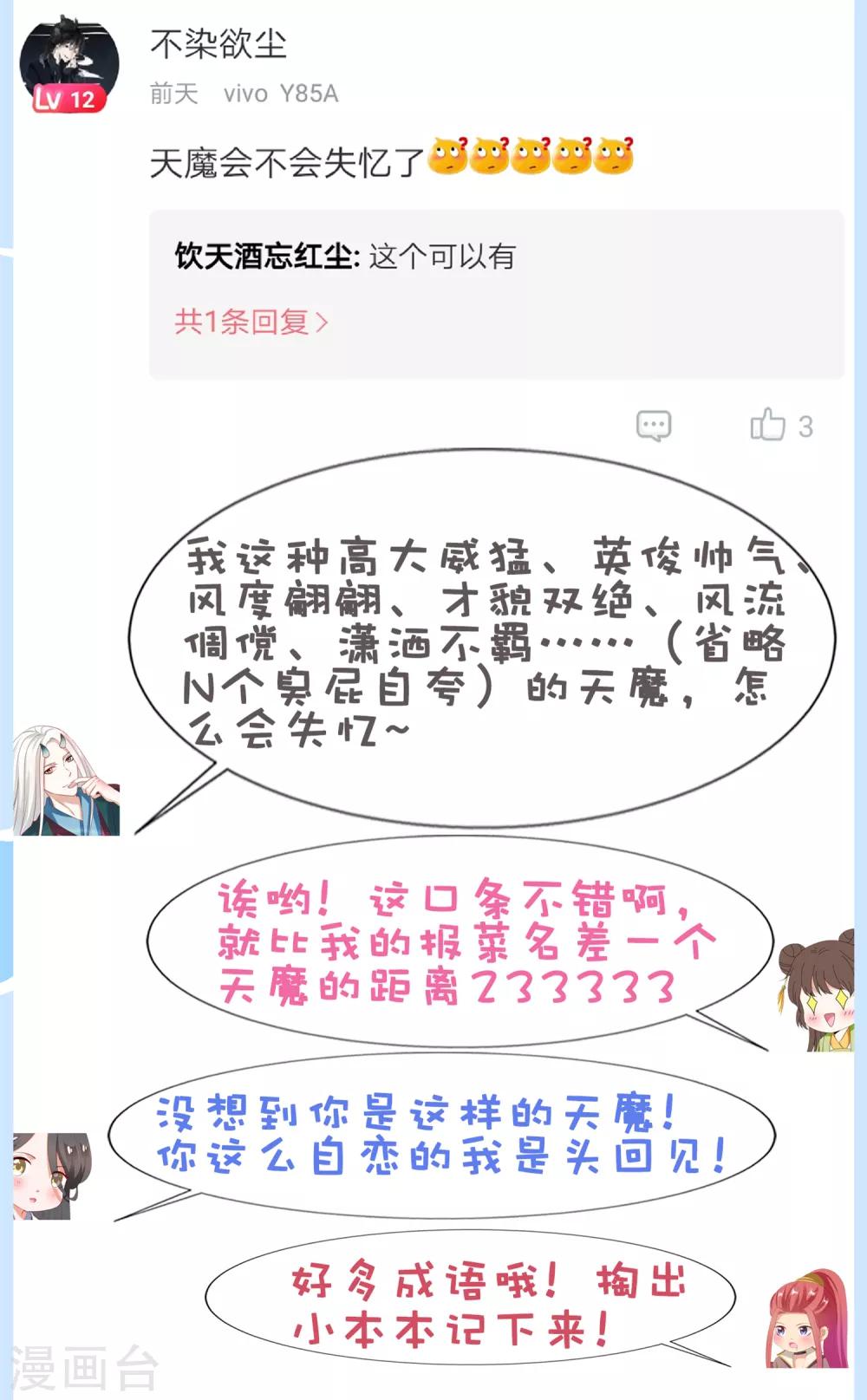 第26话 没气了！？扛起重担-第28话