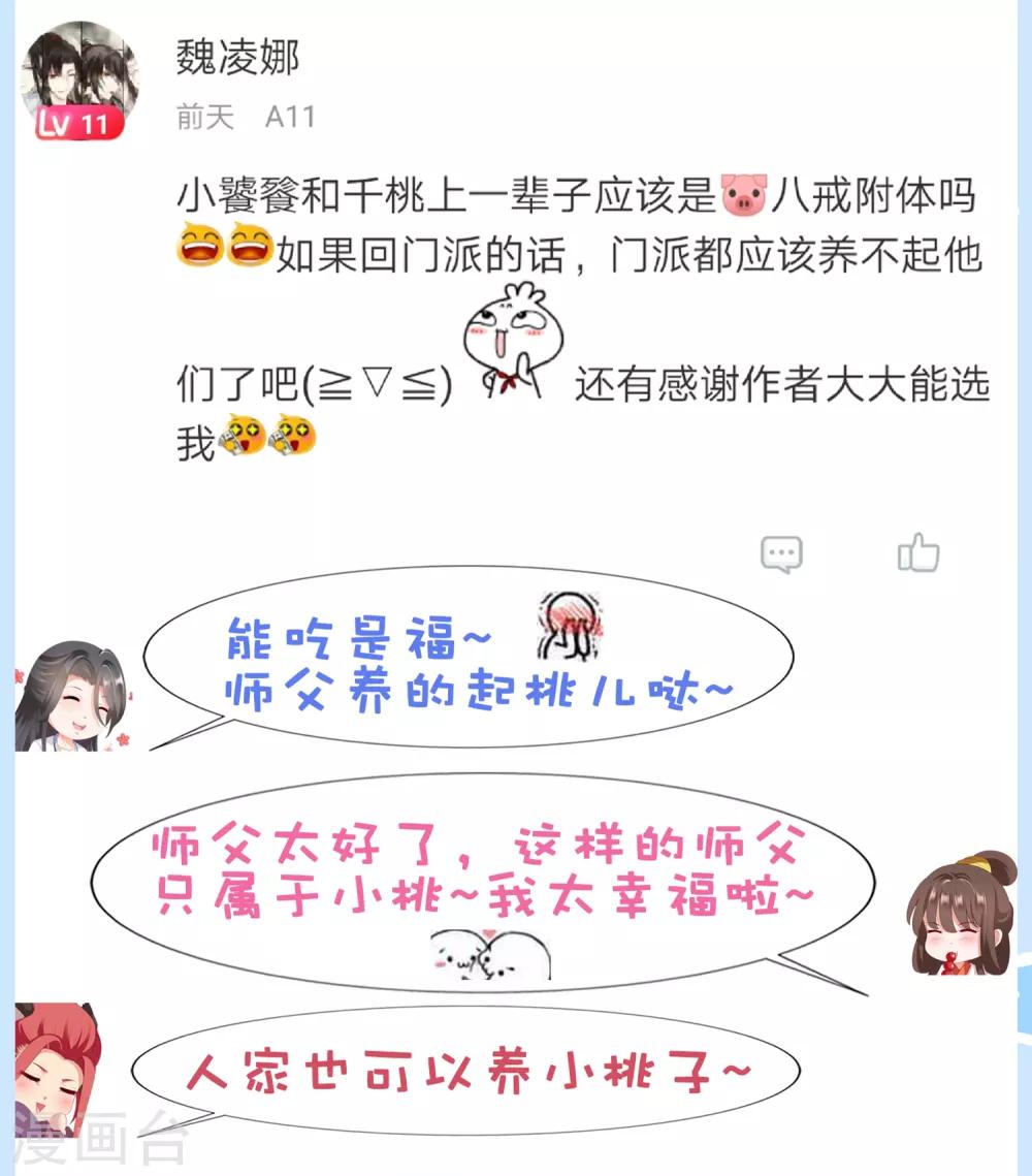 第26话 没气了！？扛起重担-第28话