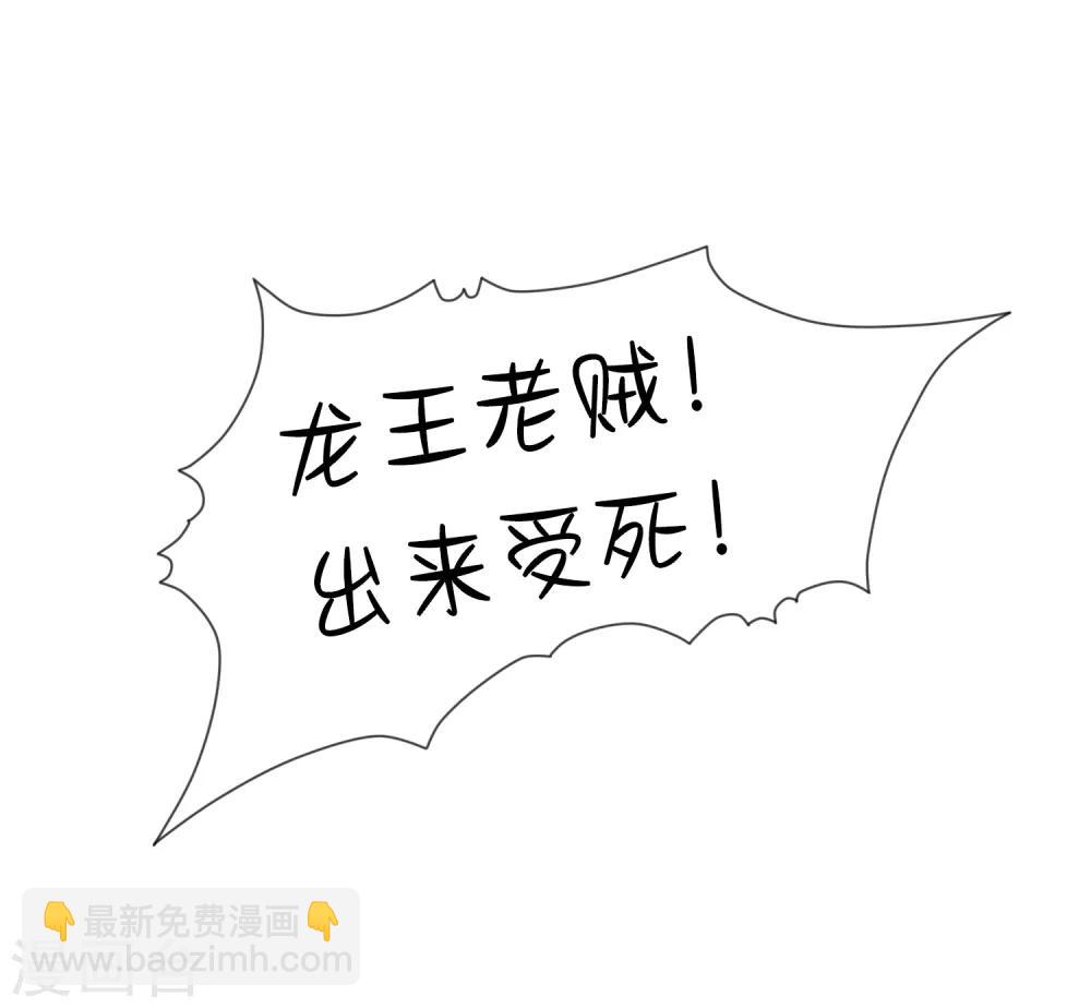 第28话 暴躁小饕餮在线开吃！汪！(1/2)-第30话