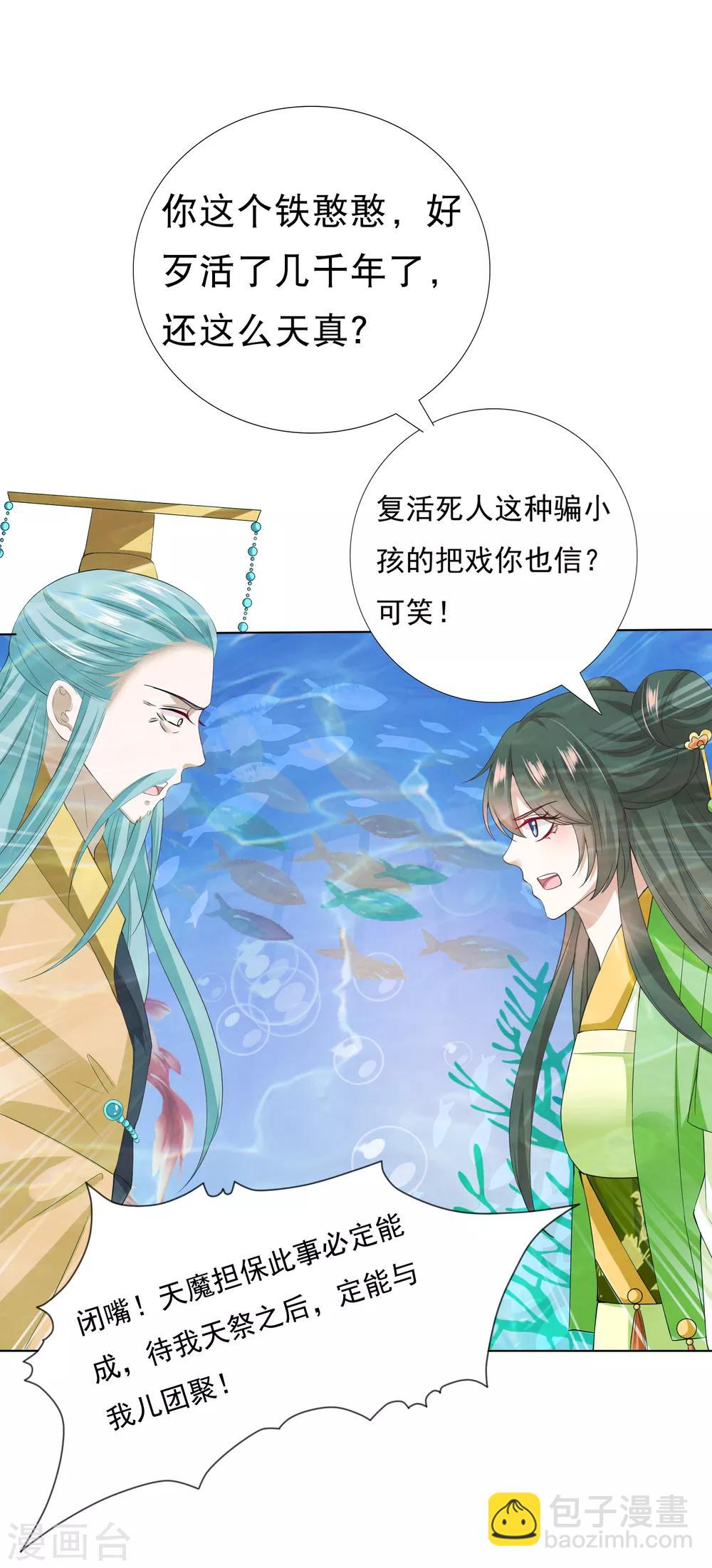 第28话 暴躁小饕餮在线开吃！汪！(1/2)-第30话