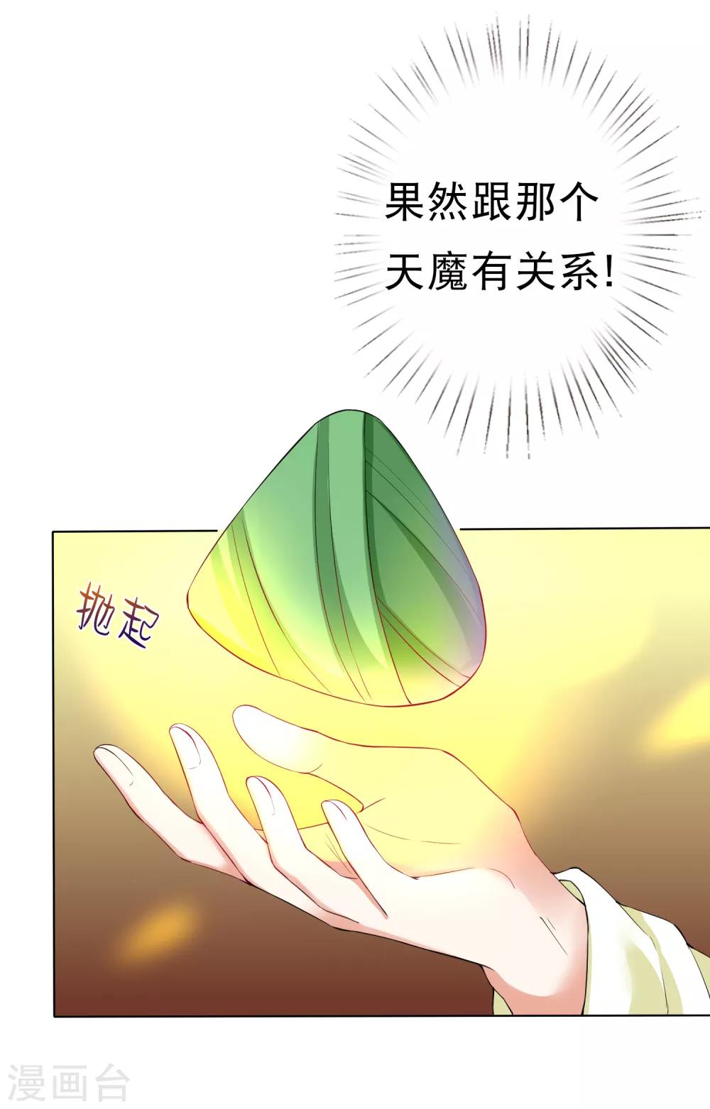 第28话 暴躁小饕餮在线开吃！汪！(1/2)-第30话