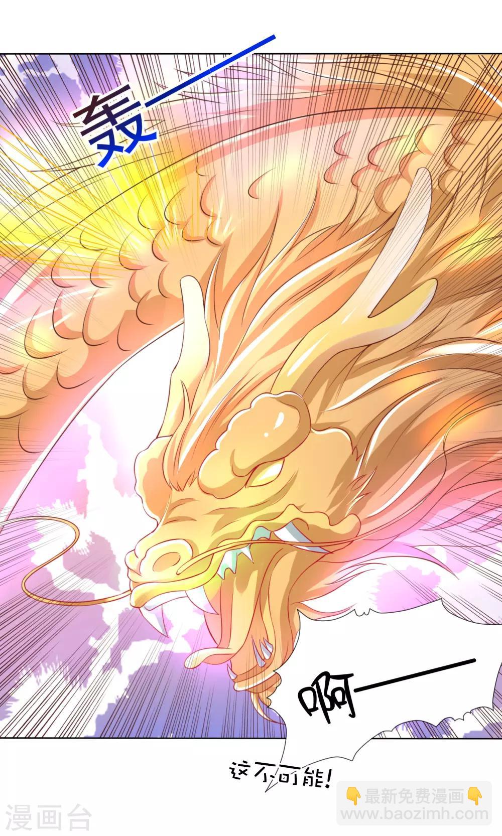 第28话 暴躁小饕餮在线开吃！汪！(1/2)-第30话