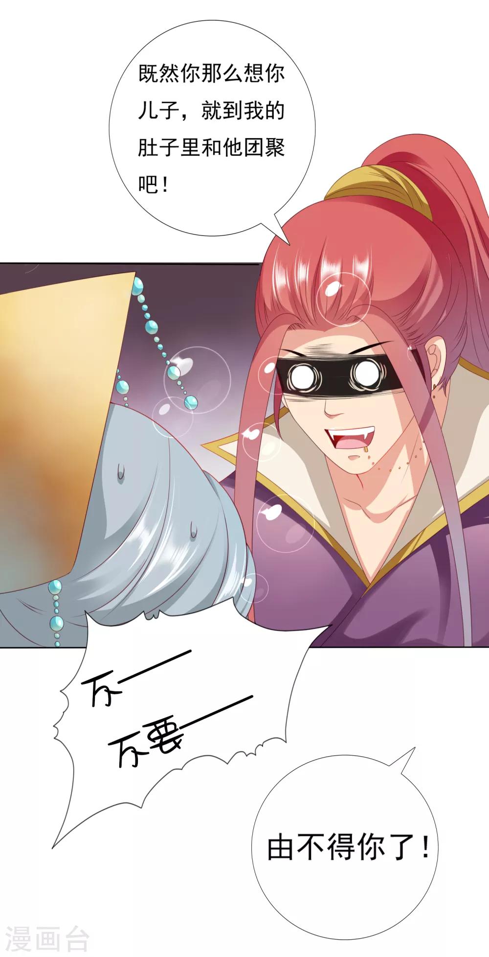 第28话 暴躁小饕餮在线开吃！汪！(1/2)-第30话