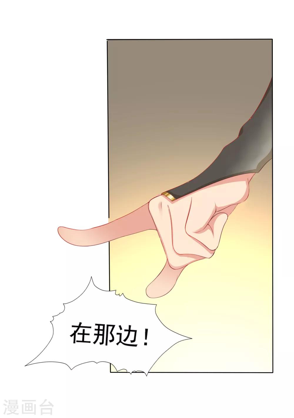 第28话 暴躁小饕餮在线开吃！汪！(1/2)-第30话