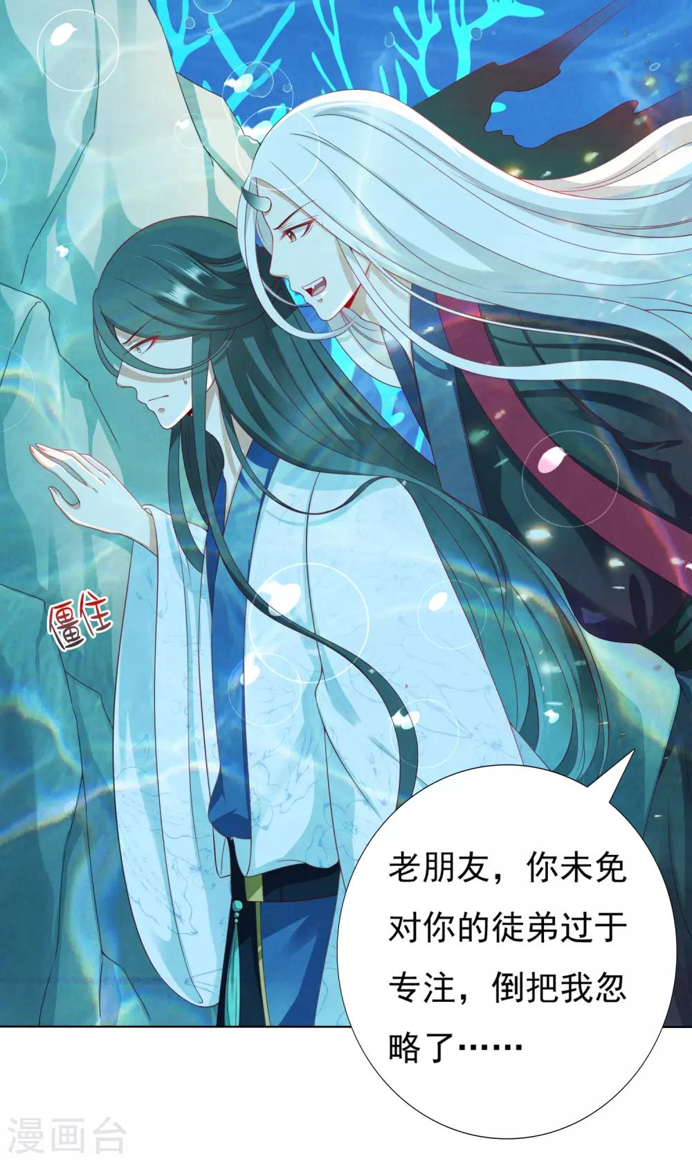 第28话 暴躁小饕餮在线开吃！汪！(1/2)-第30话