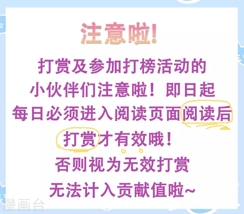 第28话 暴躁小饕餮在线开吃！汪！(1/2)-第30话