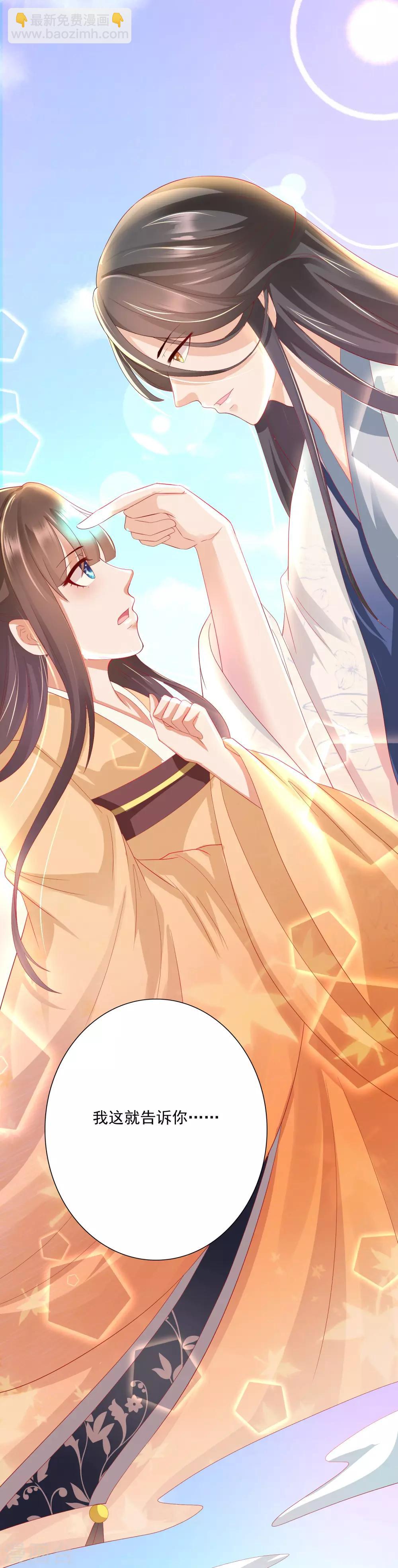 第3话 封印成功怎么还要受罚！？？-第4话