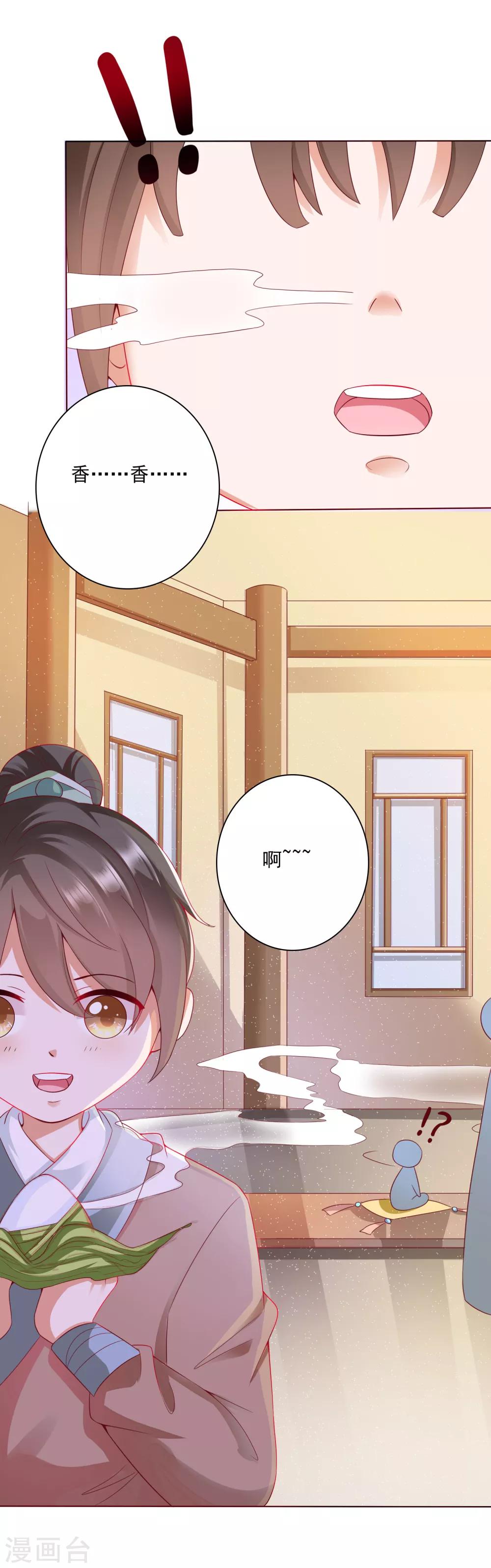 第3话 封印成功怎么还要受罚！？？-第4话