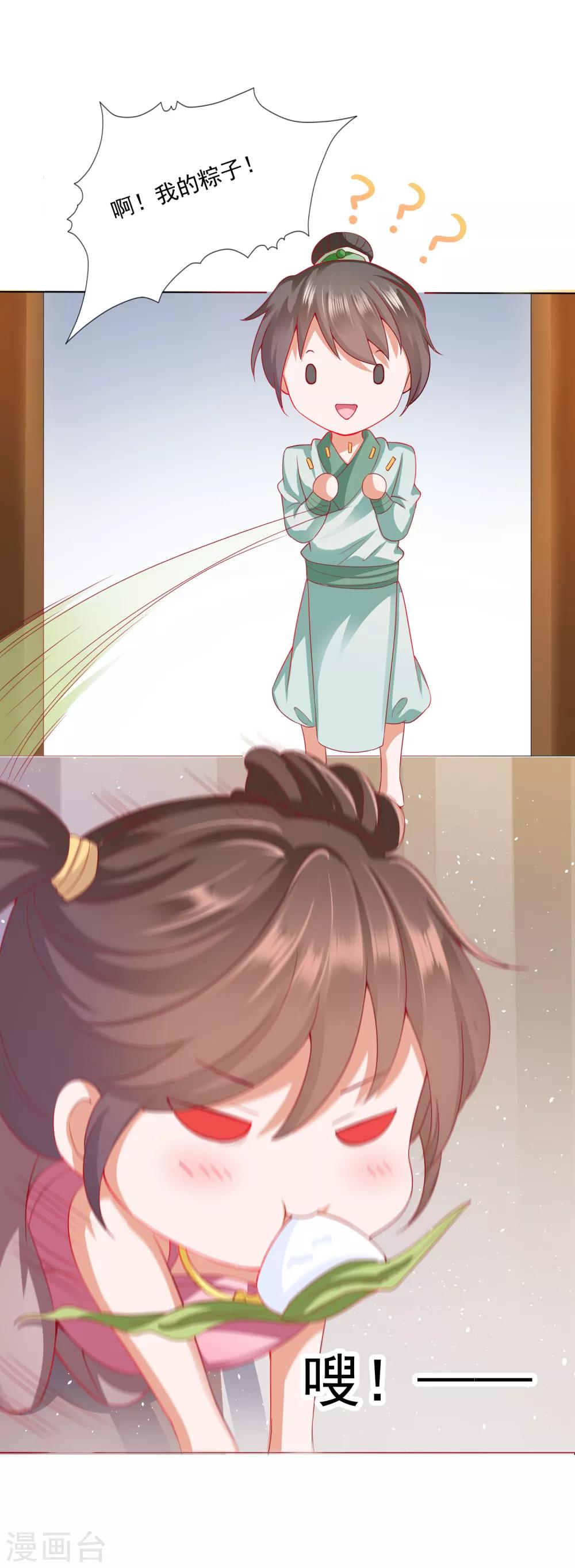 第3话 封印成功怎么还要受罚！？？-第4话