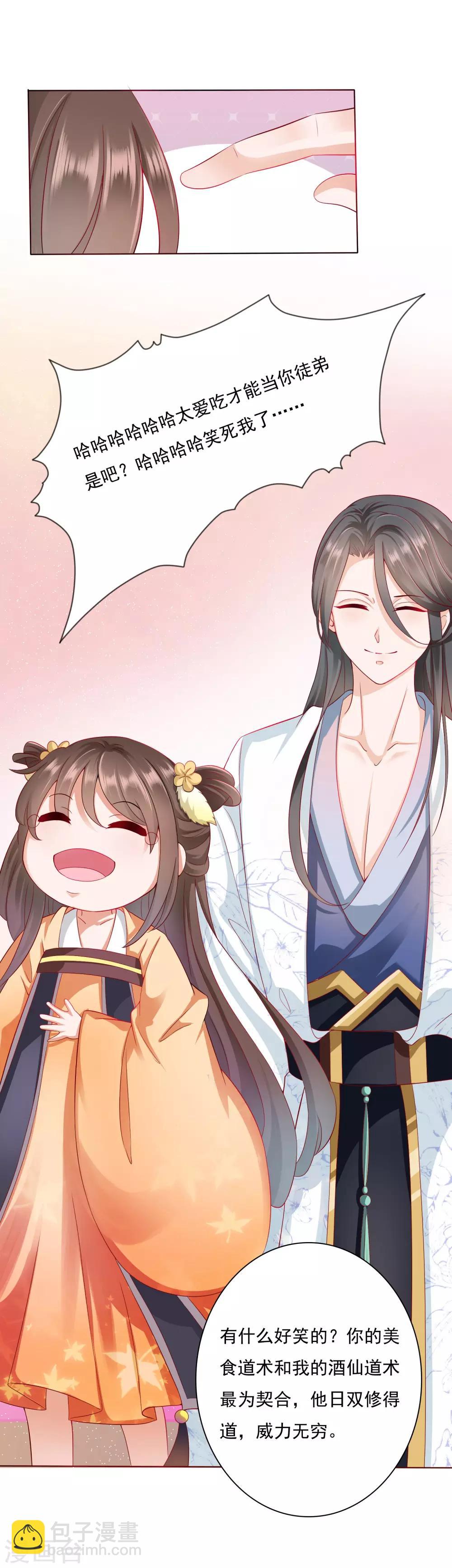 第3话 封印成功怎么还要受罚！？？-第4话