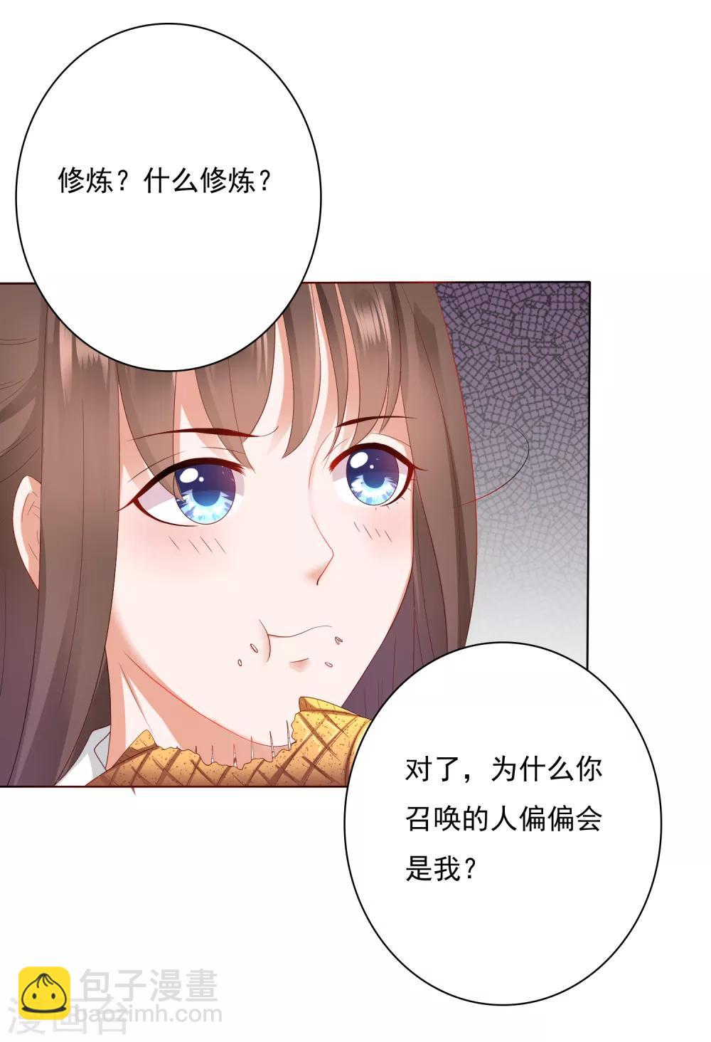 第3话 封印成功怎么还要受罚！？？-第4话