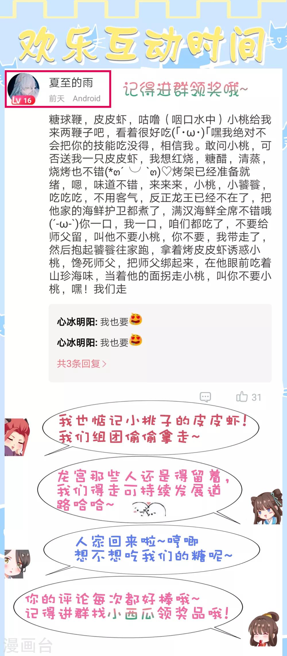 第30话 紧紧相拥！这次不放手(1/2)-第32话