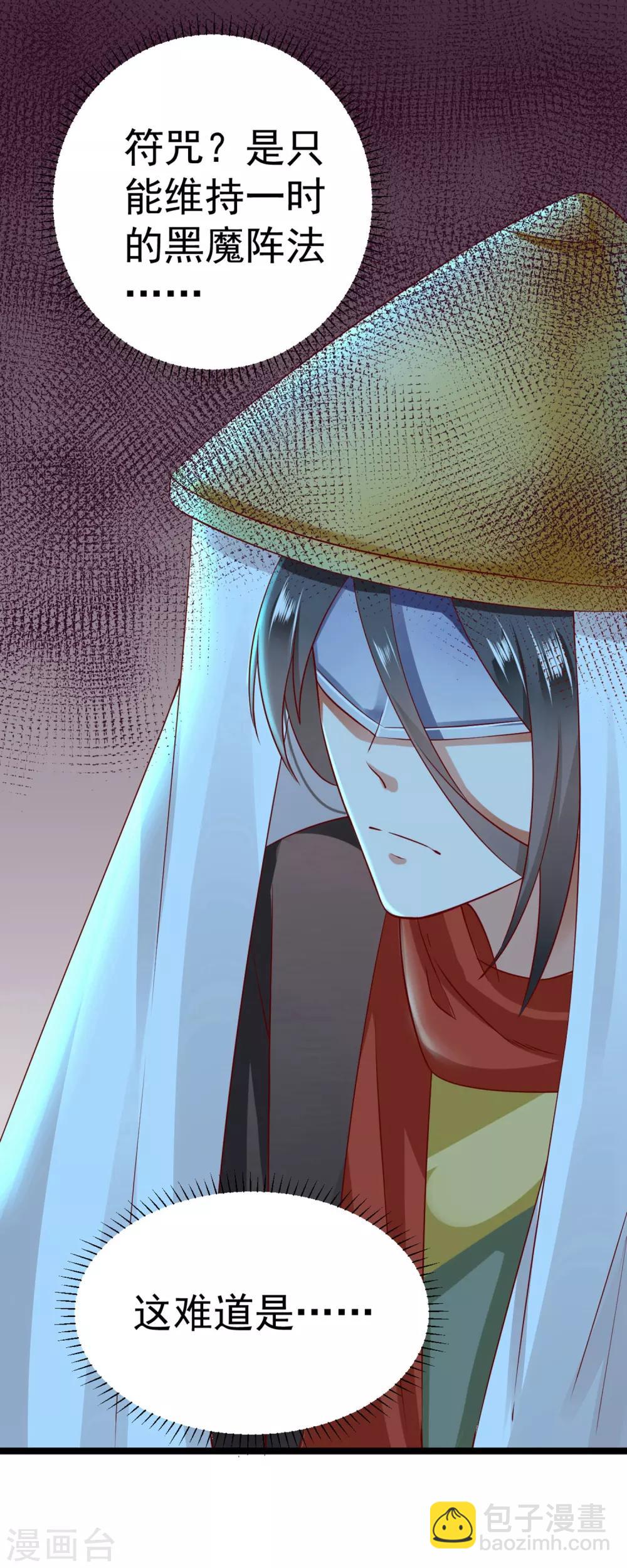 第32话 师父！手都被你捏红了-第34话