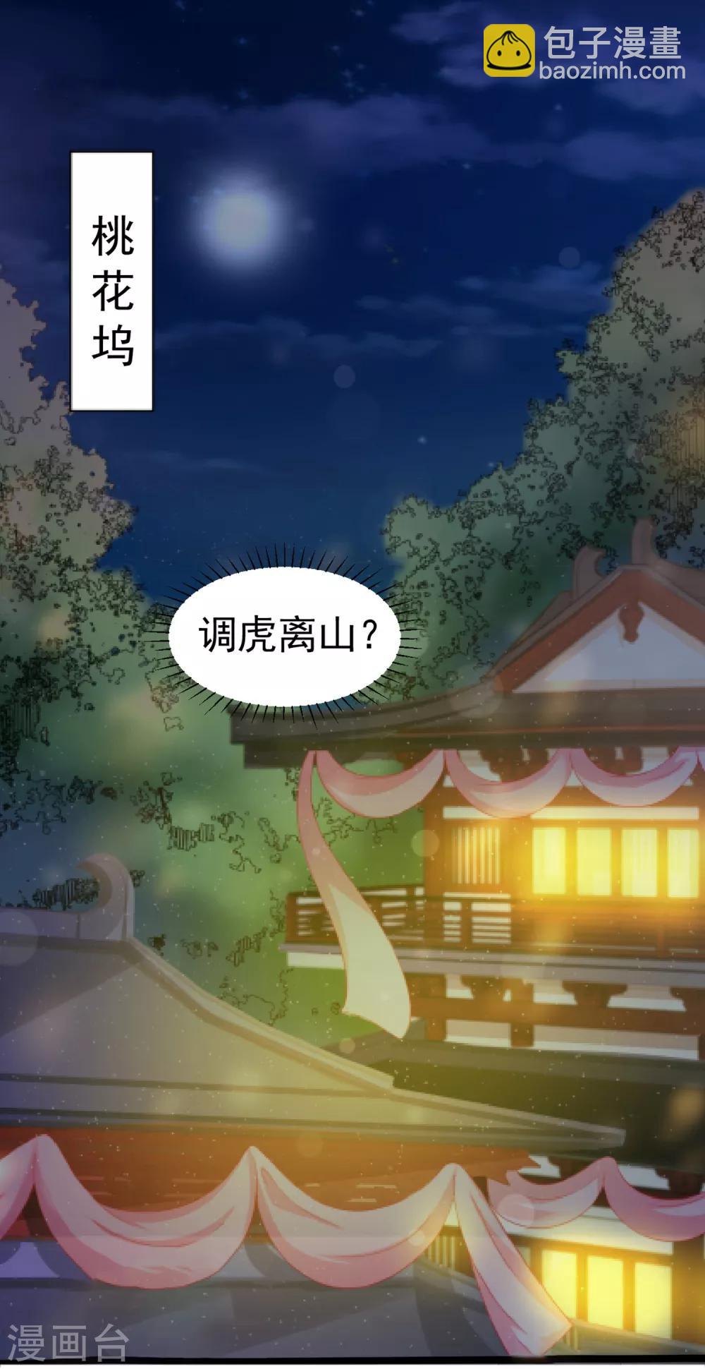 第32话 师父！手都被你捏红了-第34话