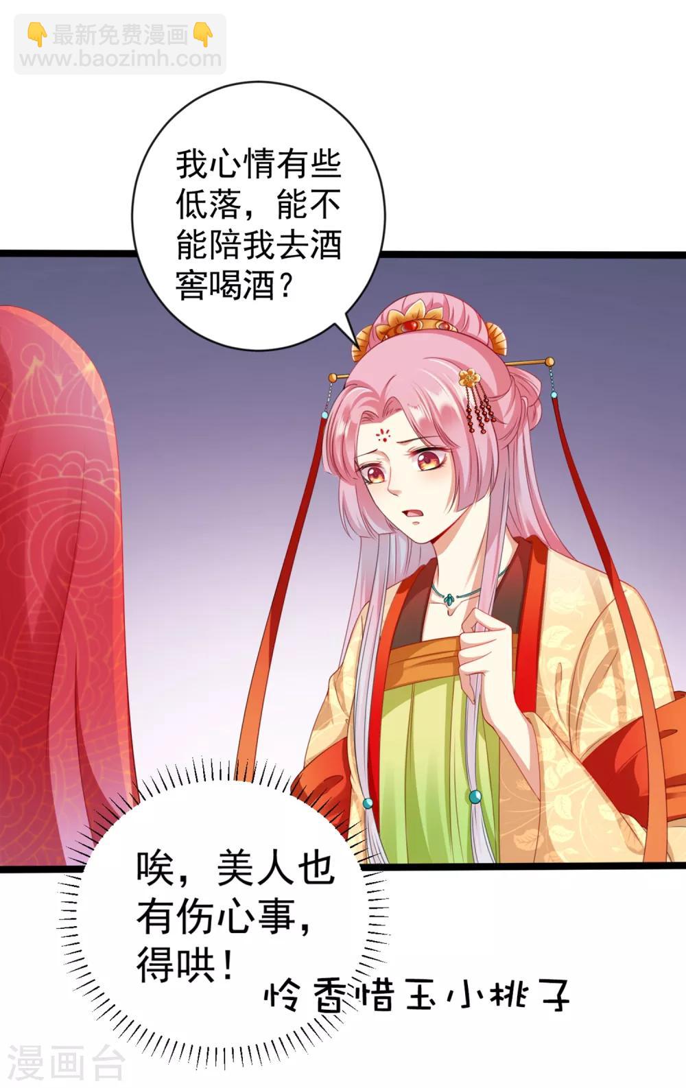 第32话 师父！手都被你捏红了-第34话