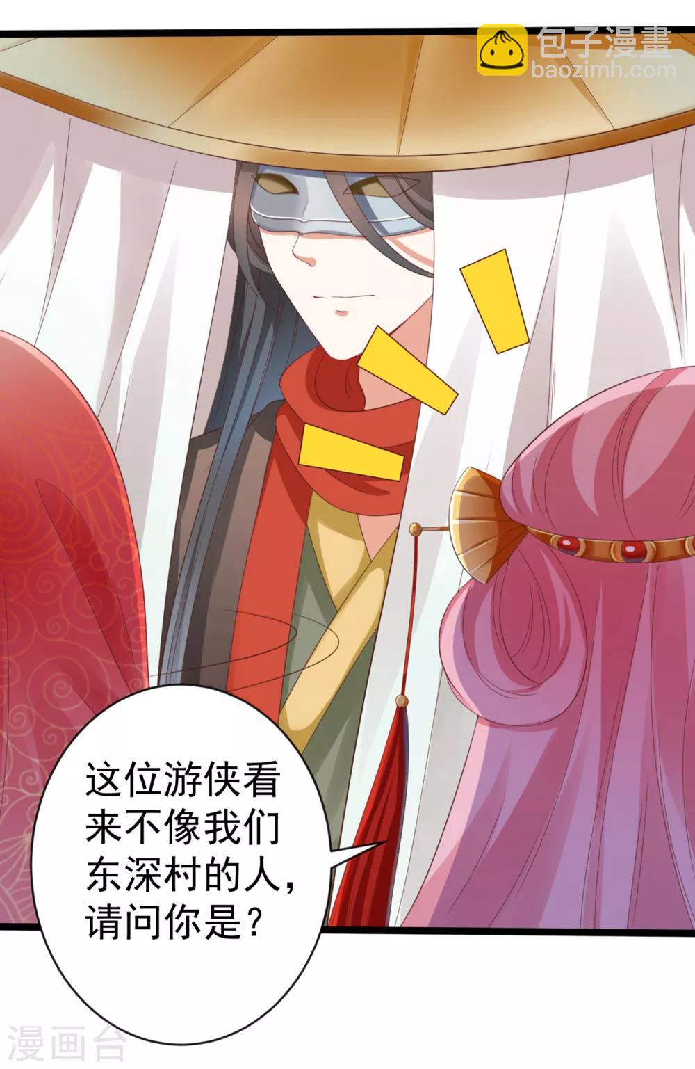 第32话 师父！手都被你捏红了-第34话