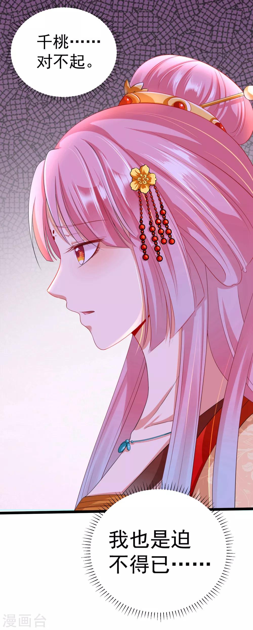 第32话 师父！手都被你捏红了-第34话