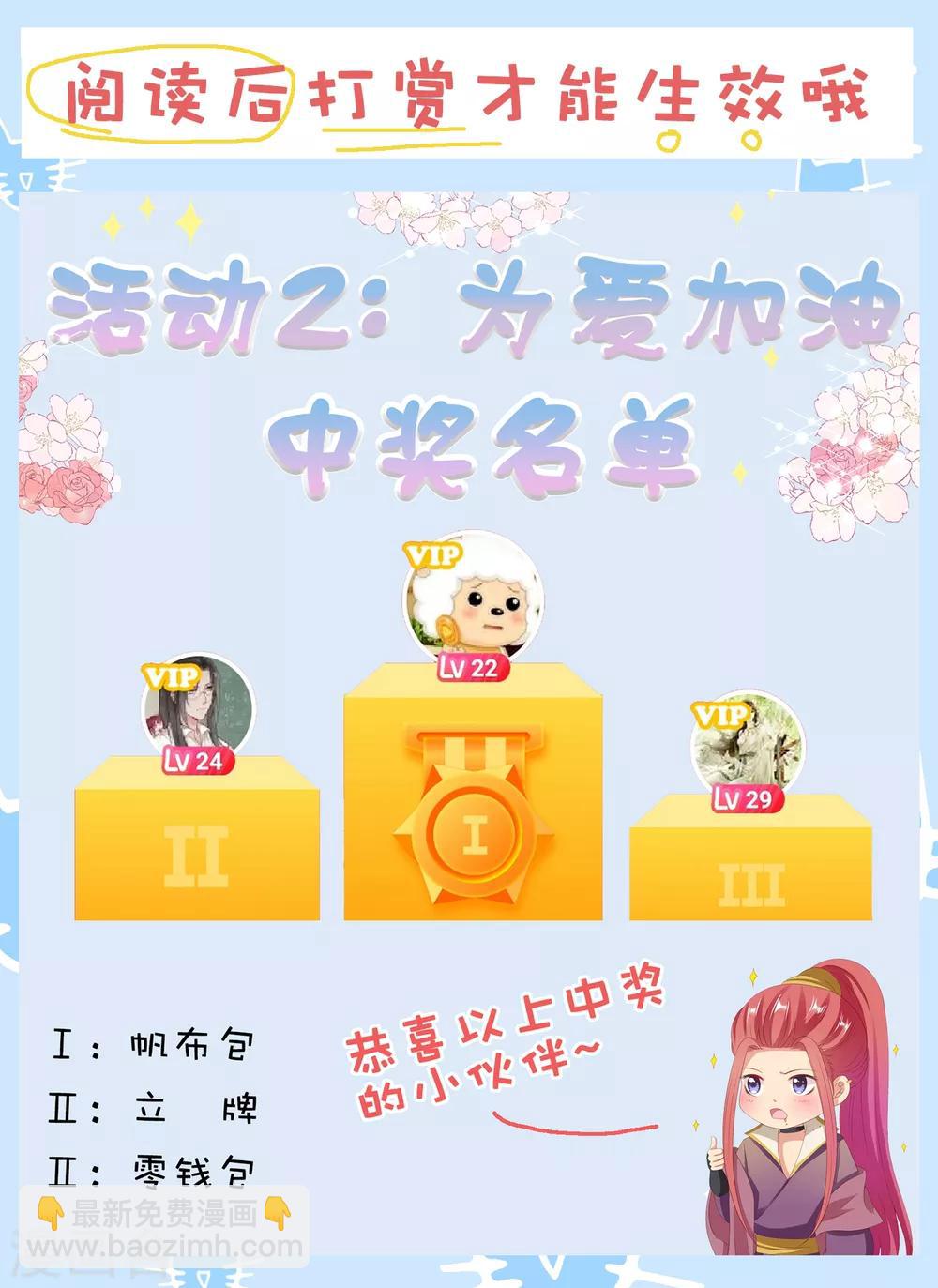 第32话 师父！手都被你捏红了-第34话