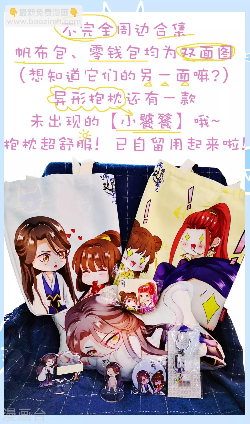 第32话 师父！手都被你捏红了-第34话