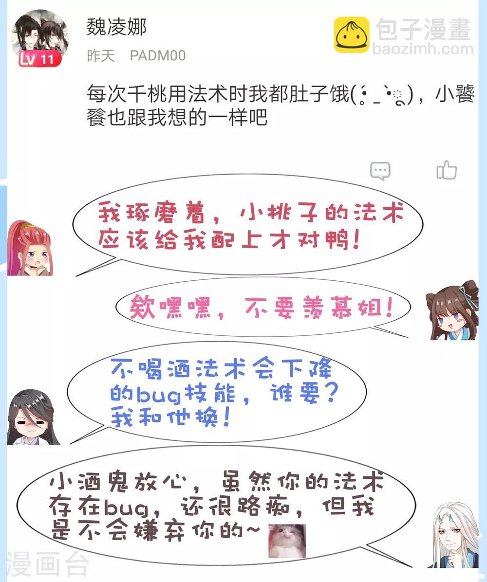 第32话 师父！手都被你捏红了-第34话