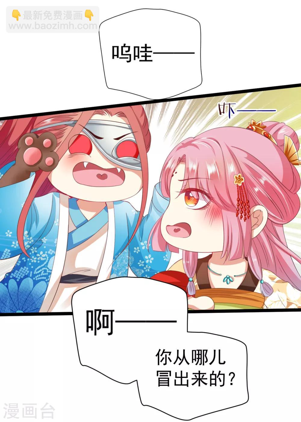 第32话 师父！手都被你捏红了-第34话