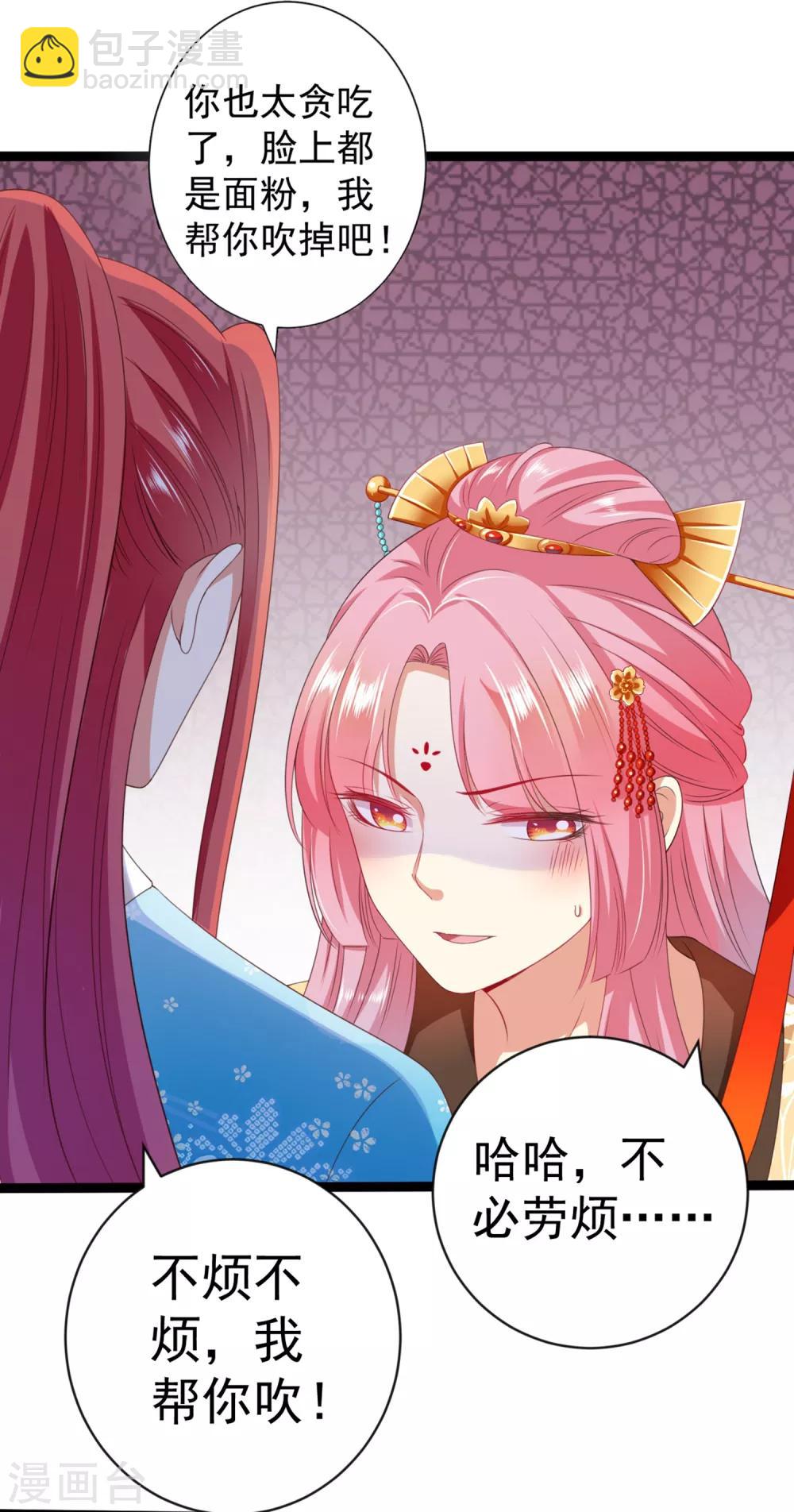 第32话 师父！手都被你捏红了-第34话