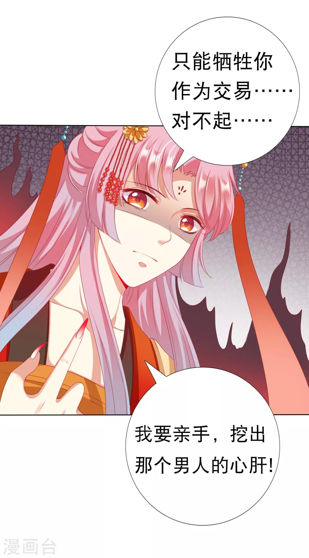 第33话 这就给你奖励~-第36话