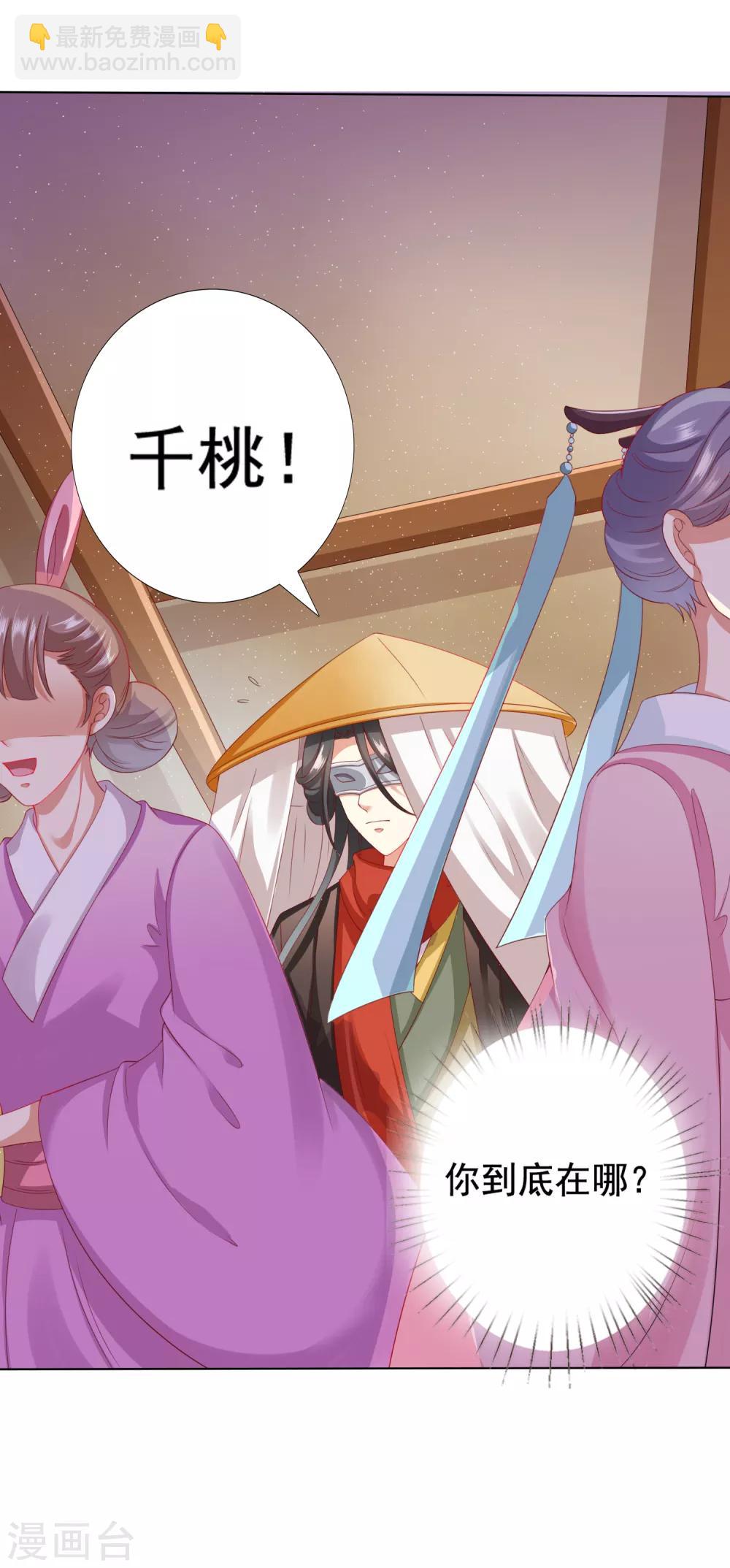 第33话 这就给你奖励~-第36话