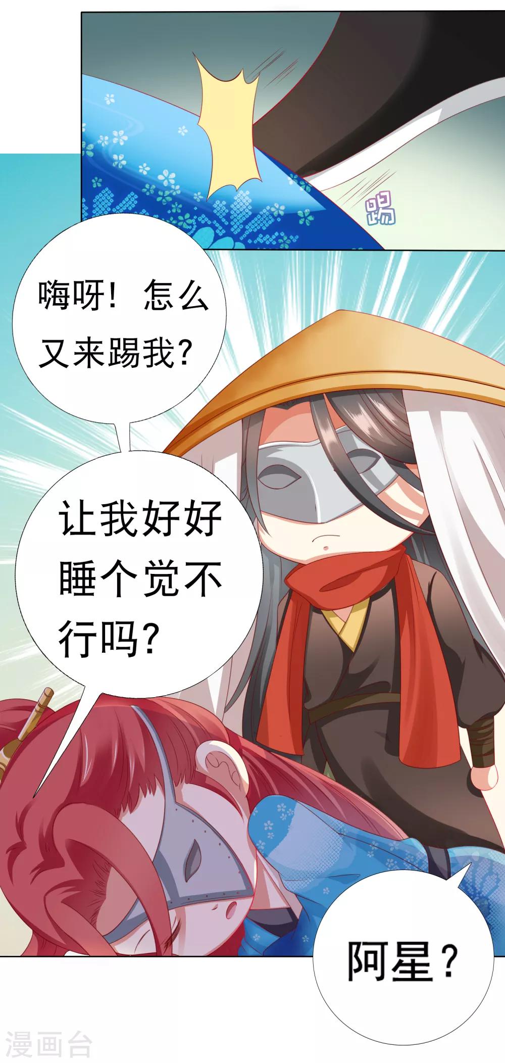 第33话 这就给你奖励~-第36话