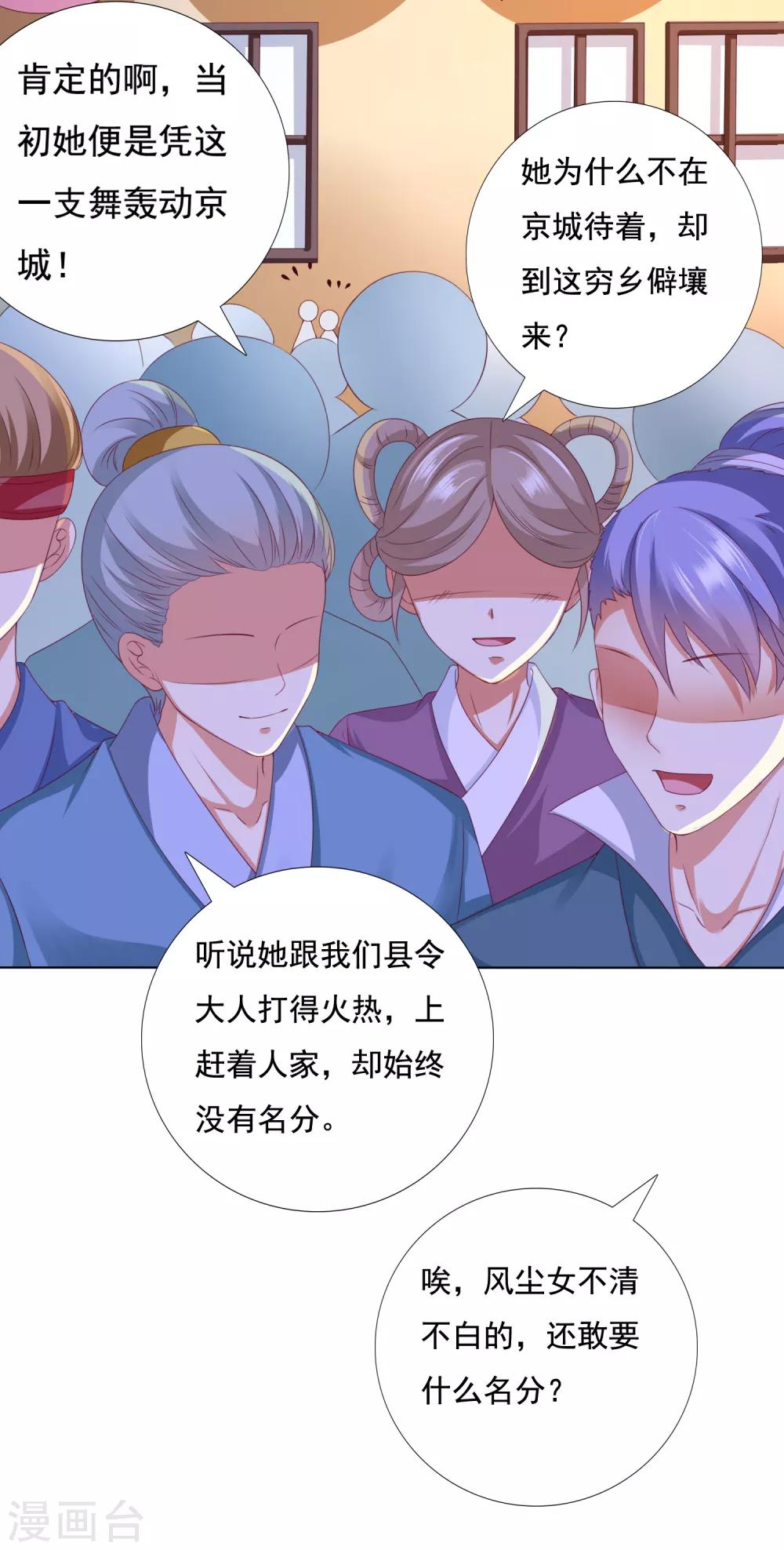 第33话 这就给你奖励~-第36话