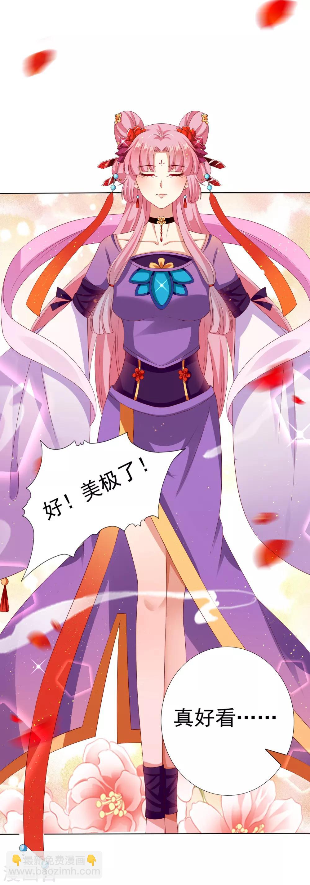 第33话 这就给你奖励~-第36话