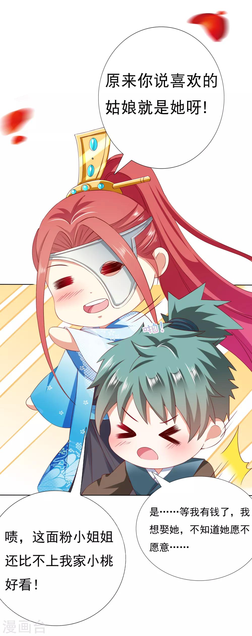 第33话 这就给你奖励~-第36话