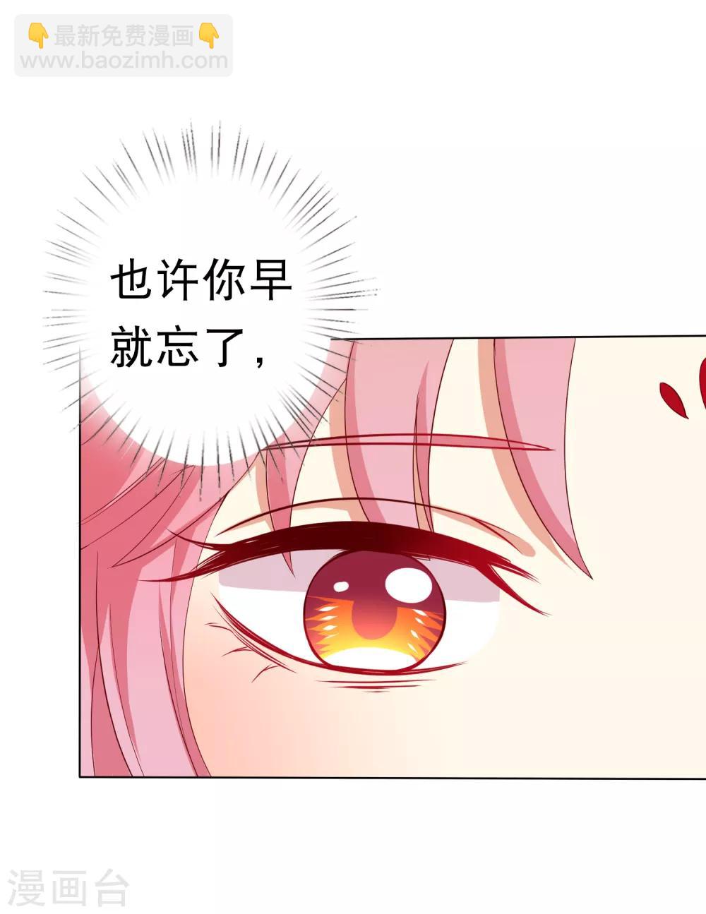 第33话 这就给你奖励~-第36话