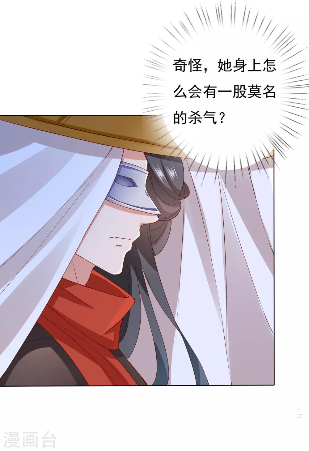 第33话 这就给你奖励~-第36话