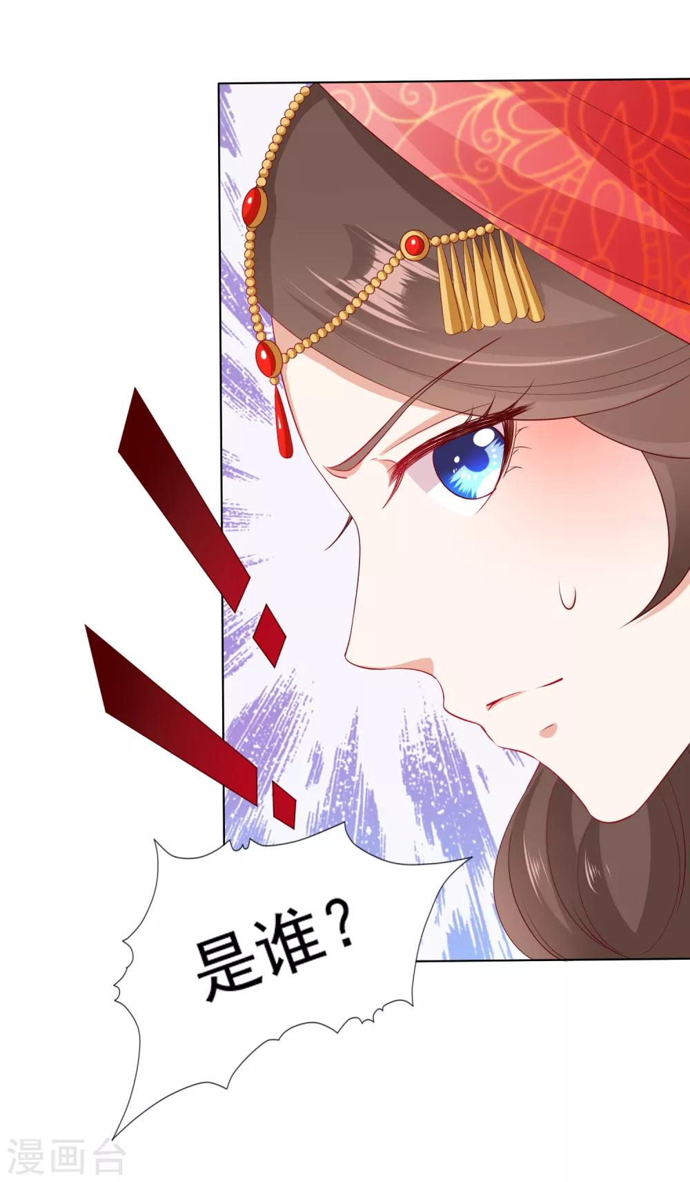 第33话 这就给你奖励~-第36话