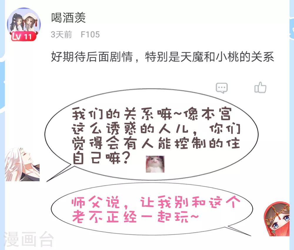 第33话 这就给你奖励~-第36话