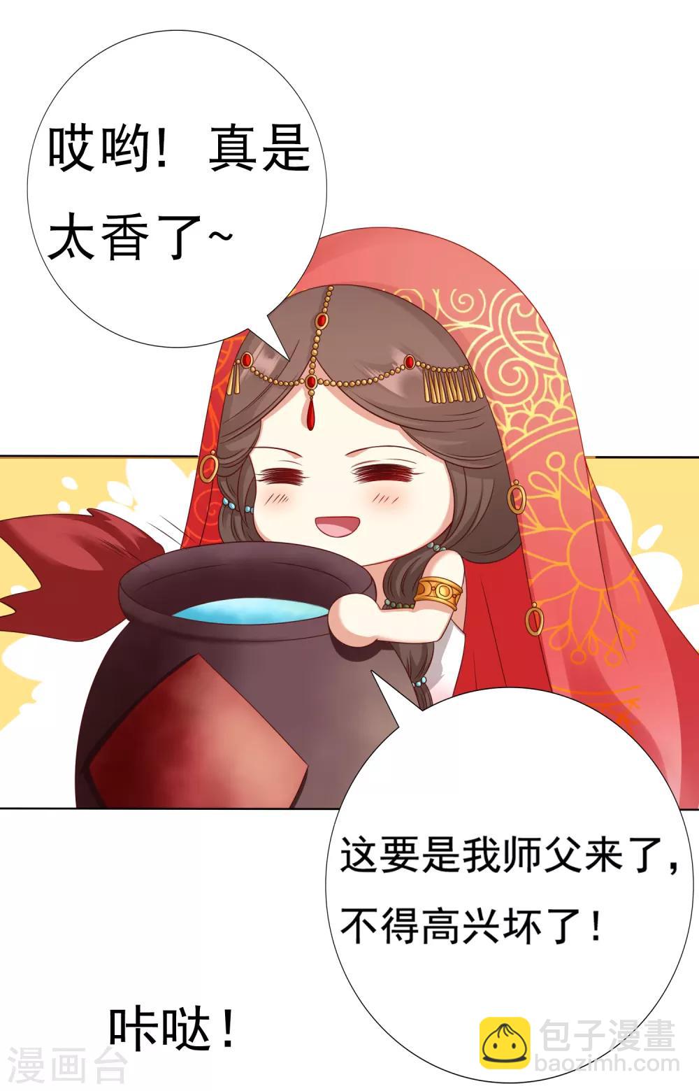 第33话 这就给你奖励~-第36话