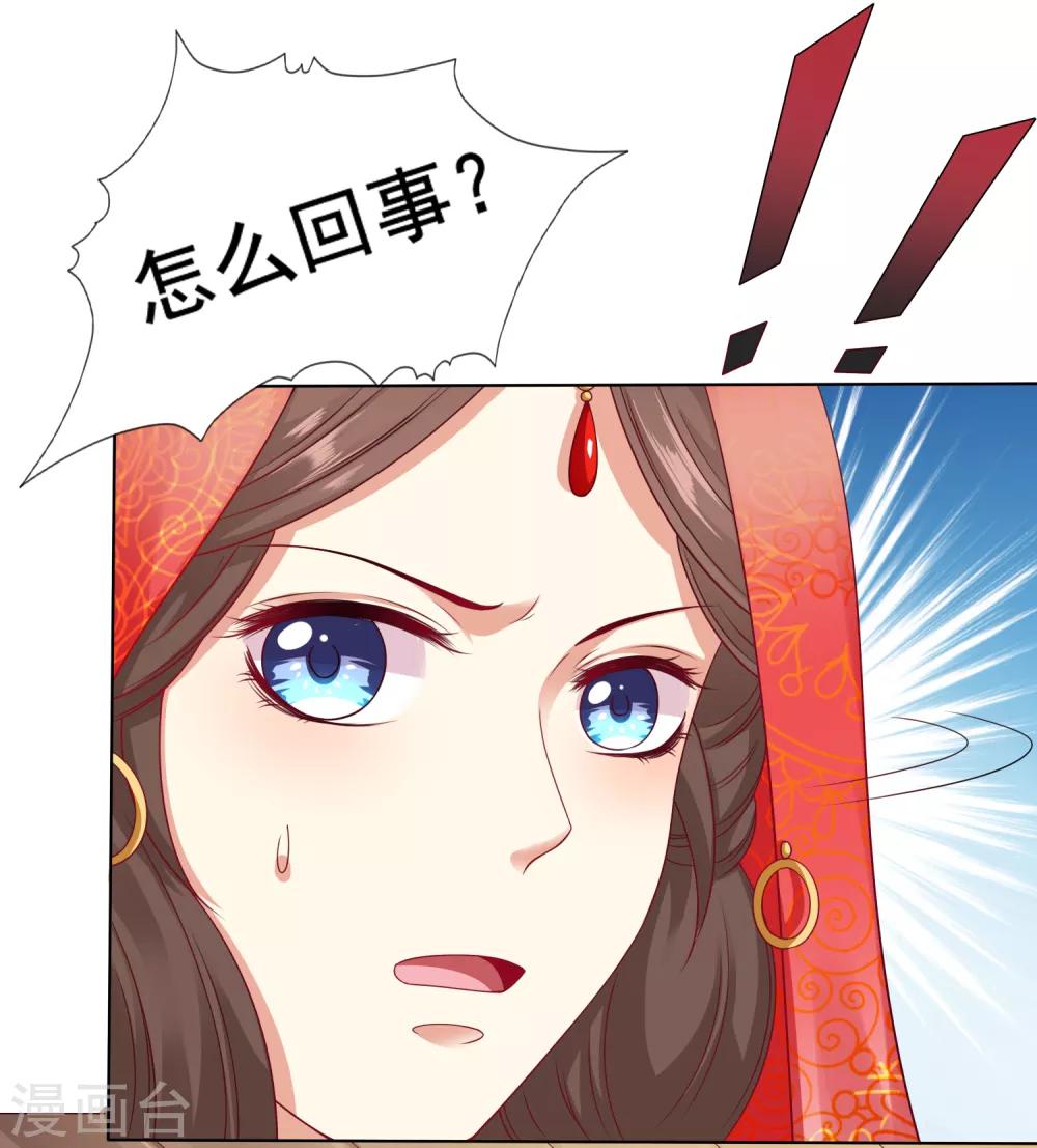 第33话 这就给你奖励~-第36话