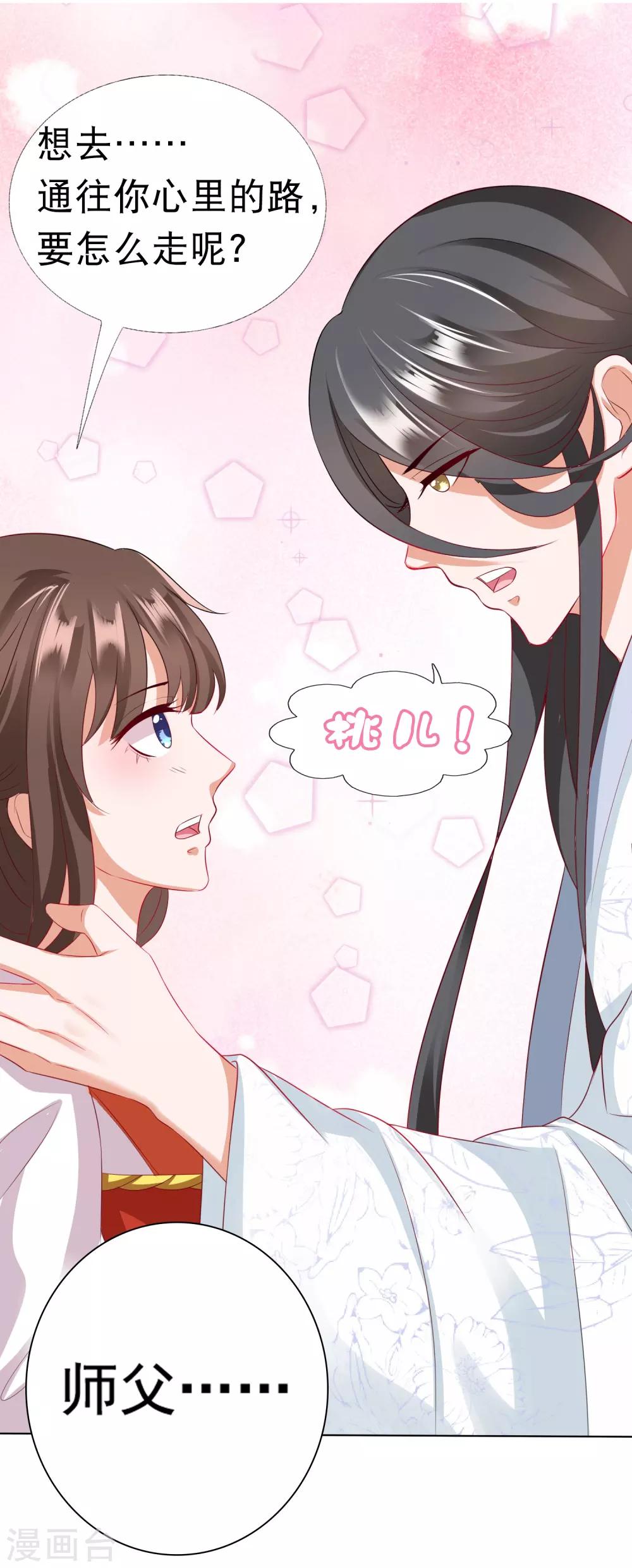 同人小甜饼番外1-第38话