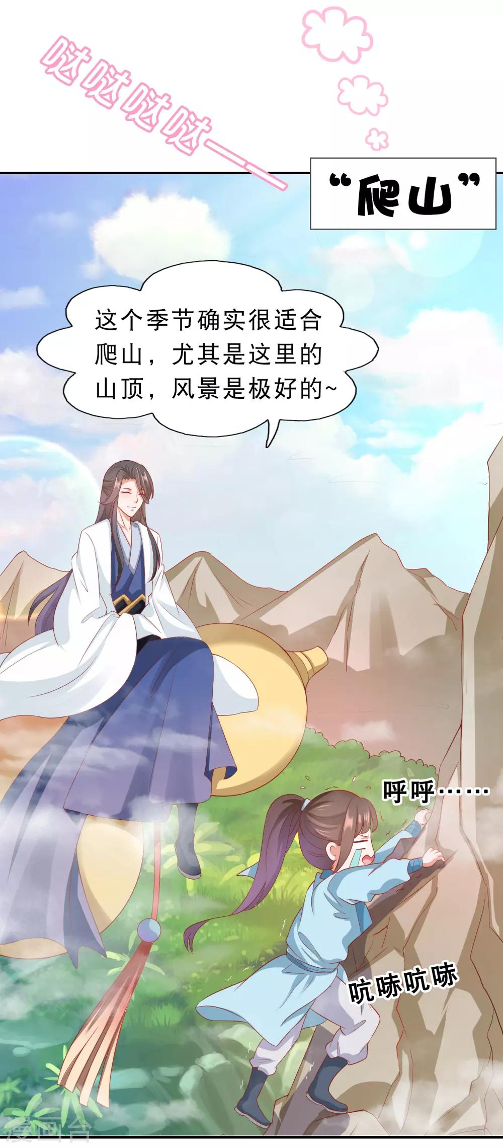 同人小甜饼番外1-第38话