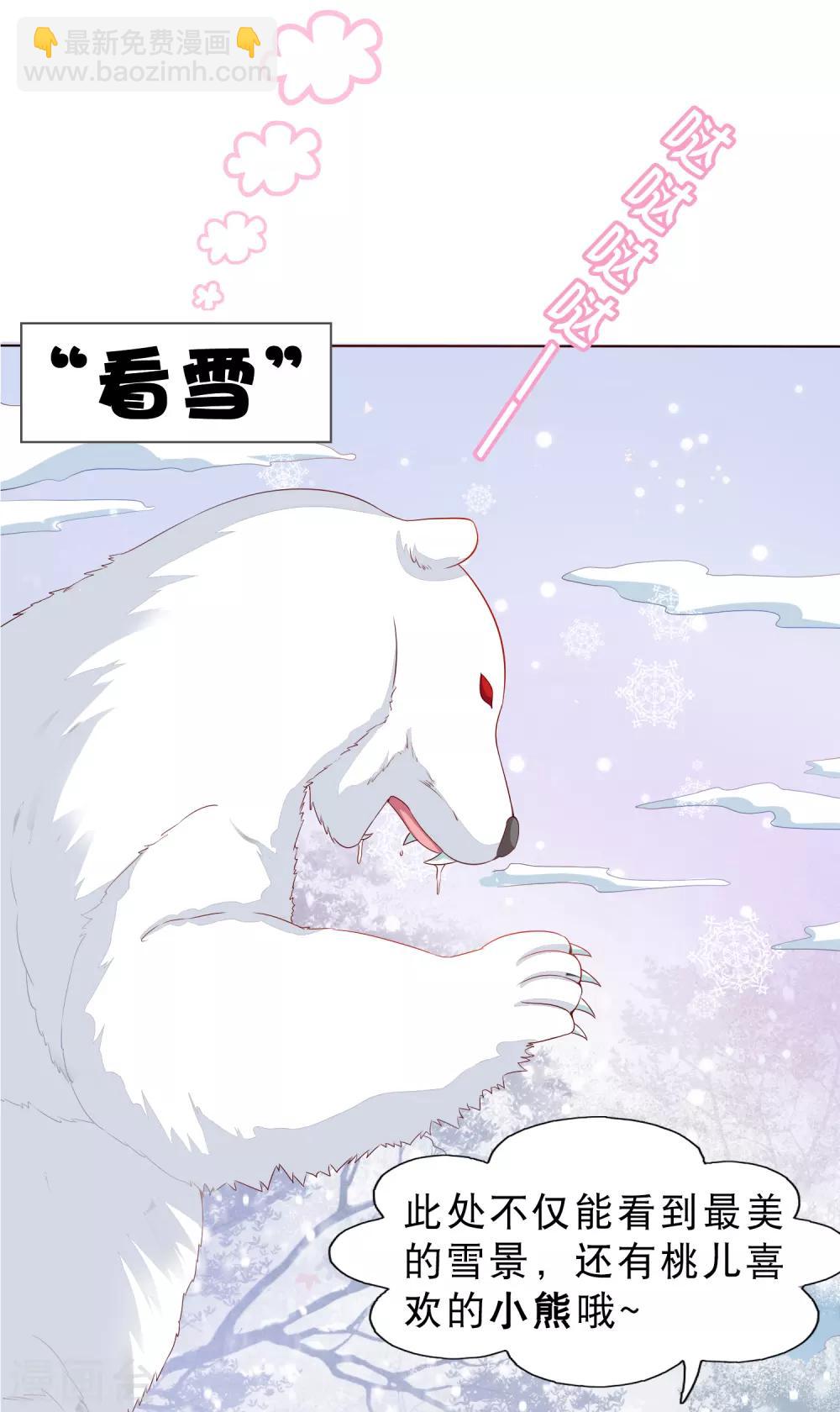 同人小甜饼番外1-第38话