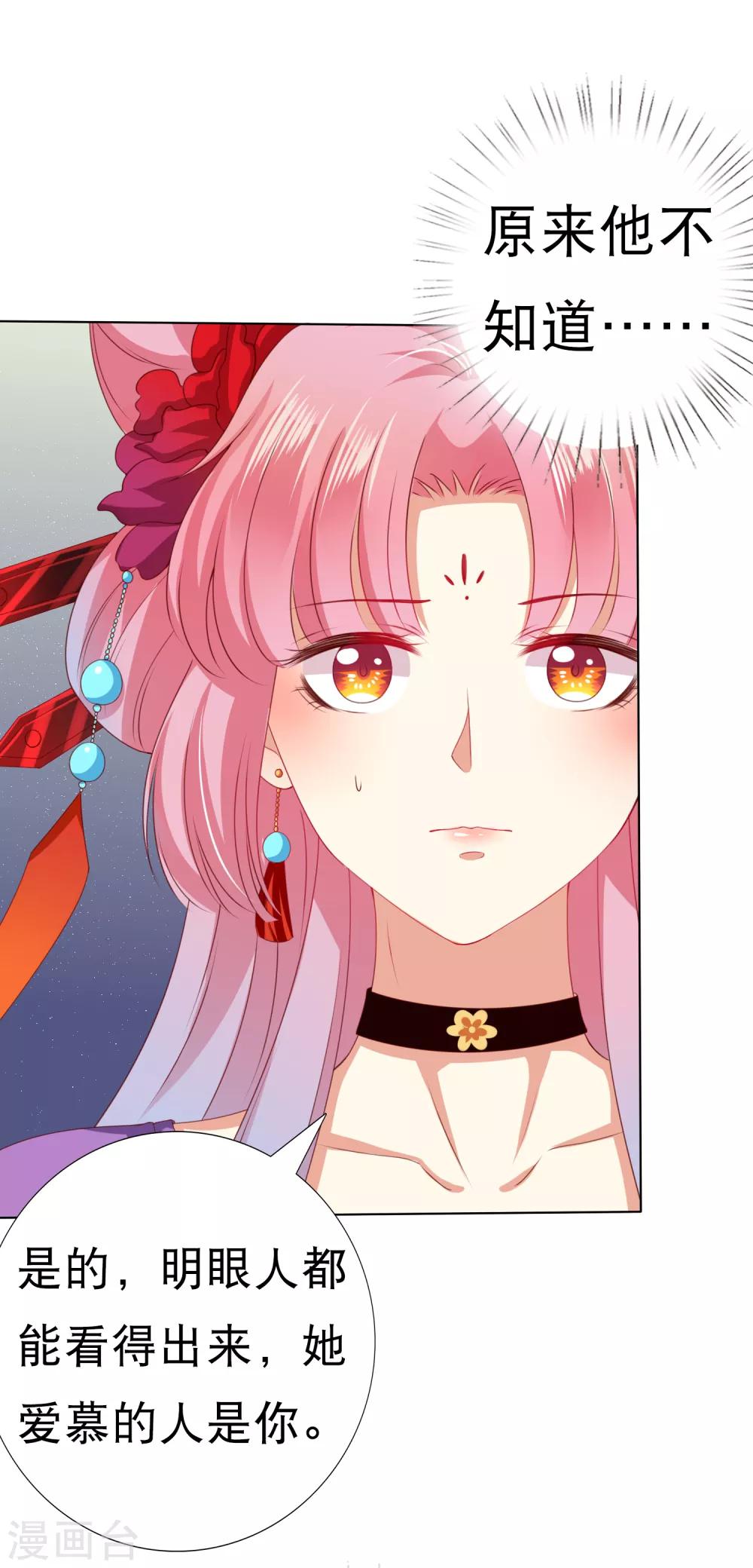 第36话 忘了我吧，别再受苦了-第40话