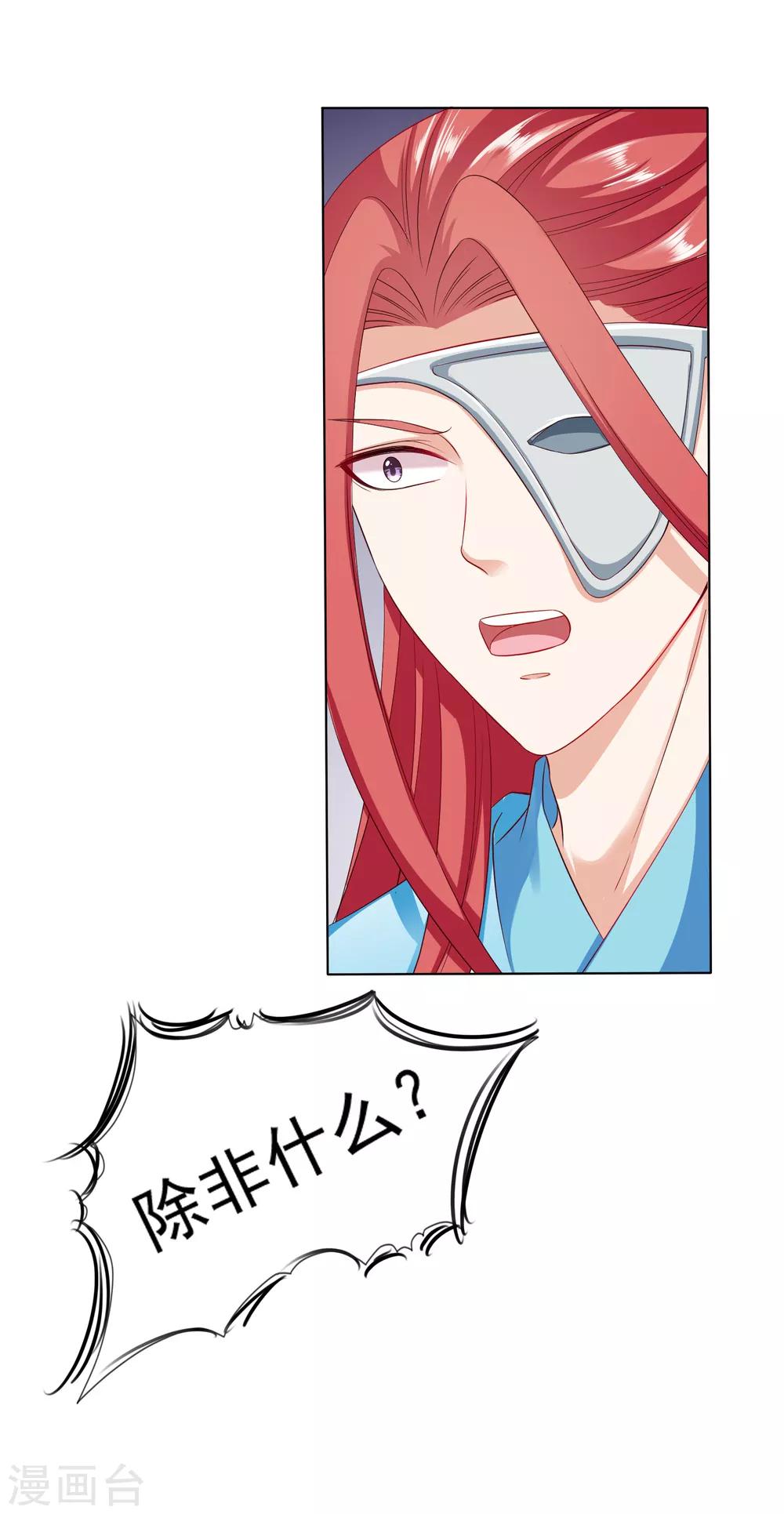 第36话 忘了我吧，别再受苦了-第40话