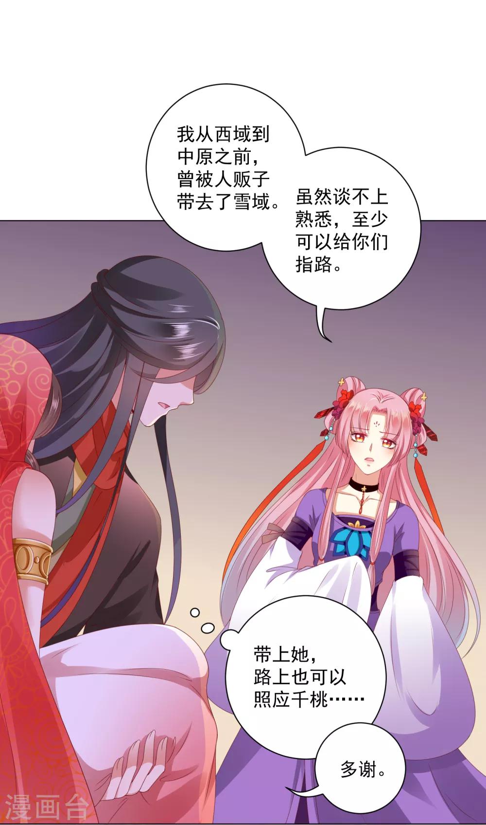 第37话 天魔终于对饕餮动手了！(1/2)-第42话