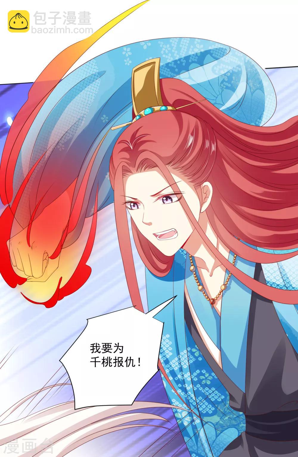 第37话 天魔终于对饕餮动手了！(1/2)-第42话