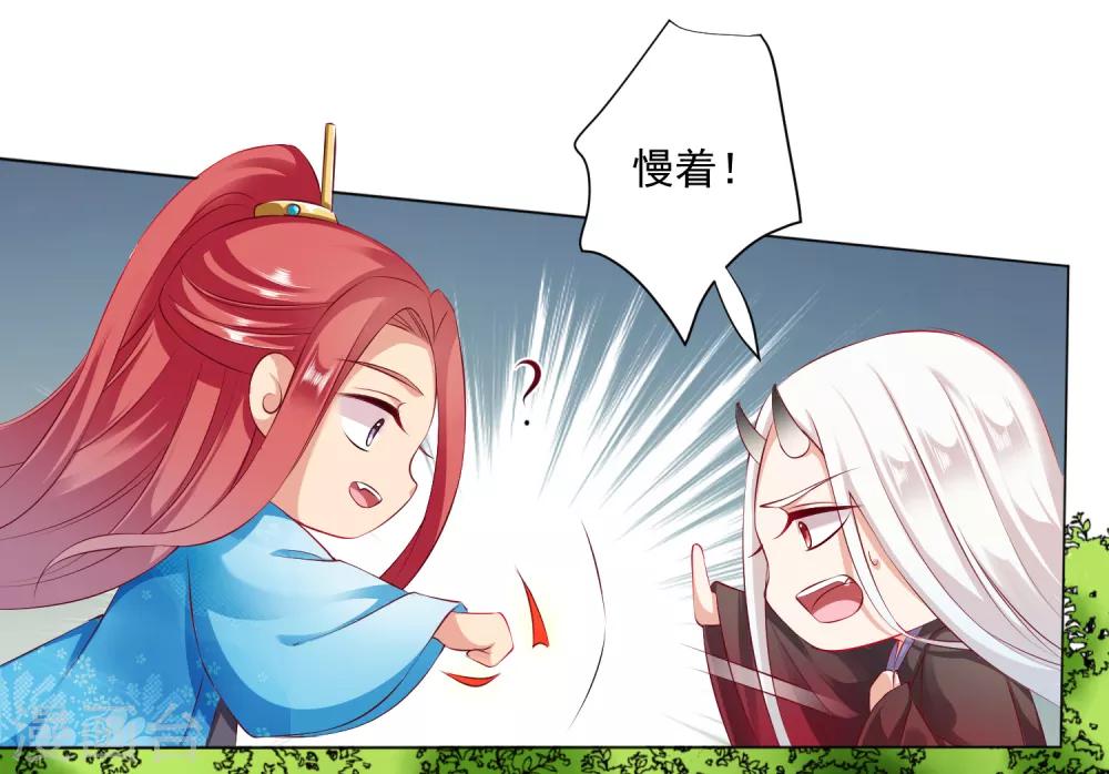 第37话 天魔终于对饕餮动手了！(1/2)-第42话