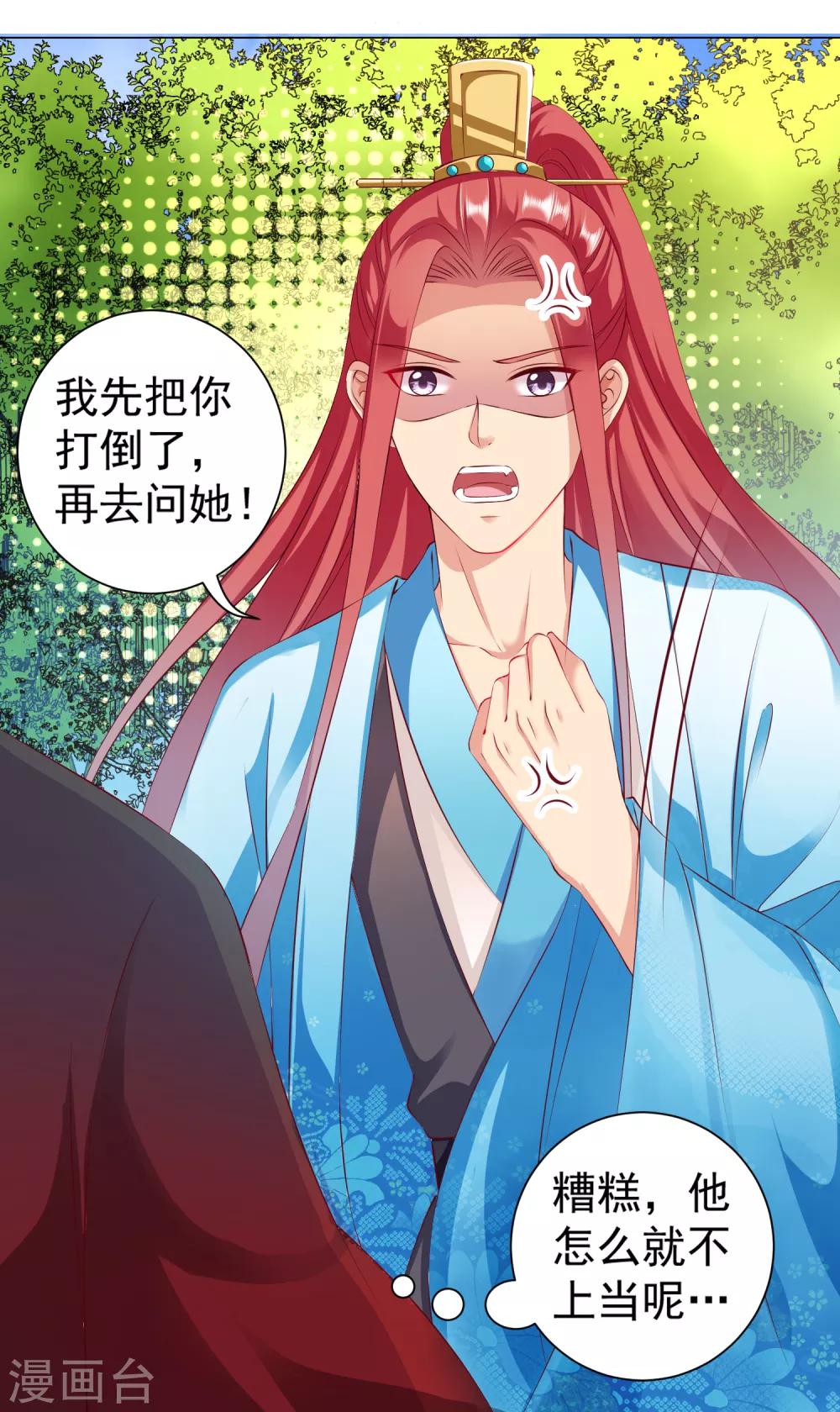 第37话 天魔终于对饕餮动手了！(1/2)-第42话